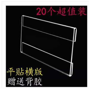 亚克力桌牌 50x100mm 平贴横版/20个装