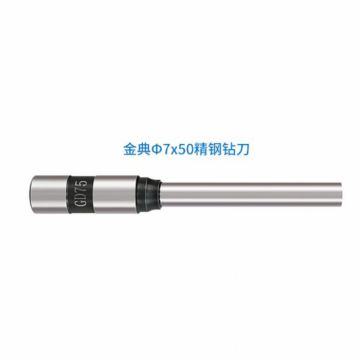 金典 全自动钻刀 配金典GD-105B φ7*50