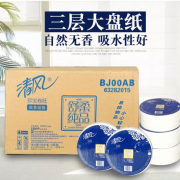 清风大卷纸BJ00AB 120*91mm 三层 180米 B厕纸卫生纸巾