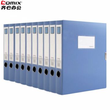 齐心档案盒  HC-35  HC-55  HC-75  黑/蓝色、文件盒档案盒资料盒塑料文件夹收纳办